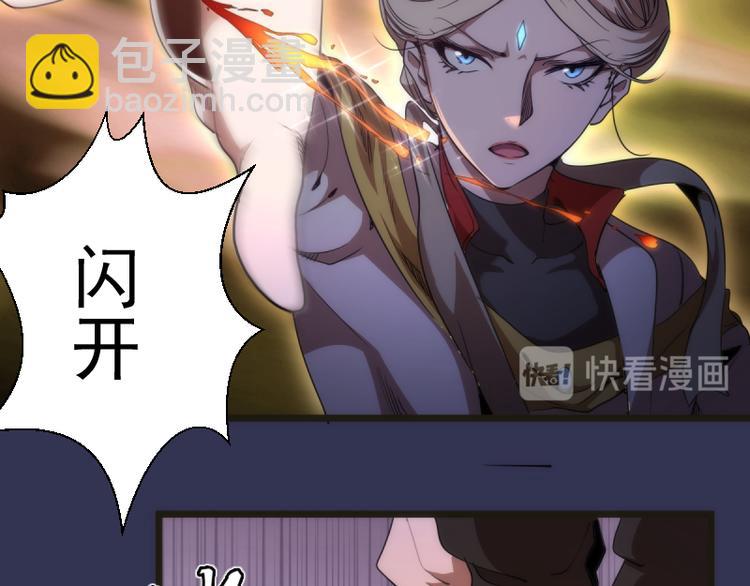 🍸高等灵魂 第126话 新考官上任 第23页