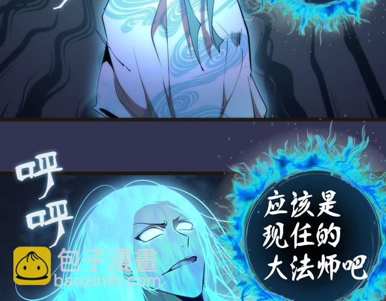 🍸高等灵魂 第126话 新考官上任 第32页