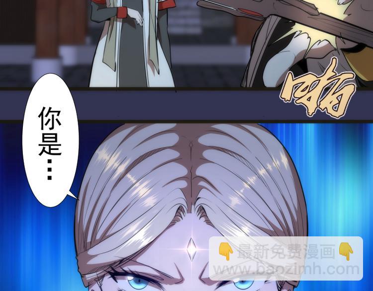 🍸高等灵魂 第126话 新考官上任 第35页