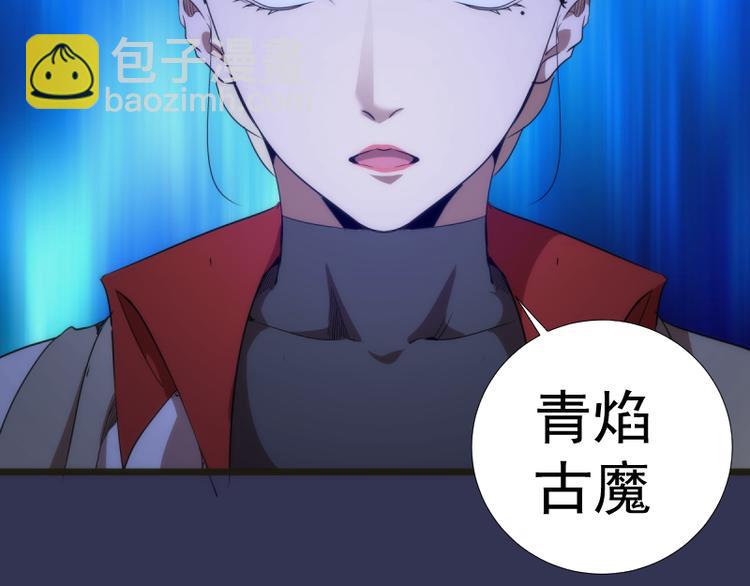 🍸高等灵魂 第126话 新考官上任 第36页