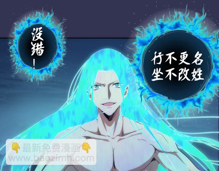 🍸高等灵魂 第126话 新考官上任 第37页