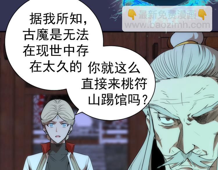 🍸高等灵魂 第126话 新考官上任 第39页