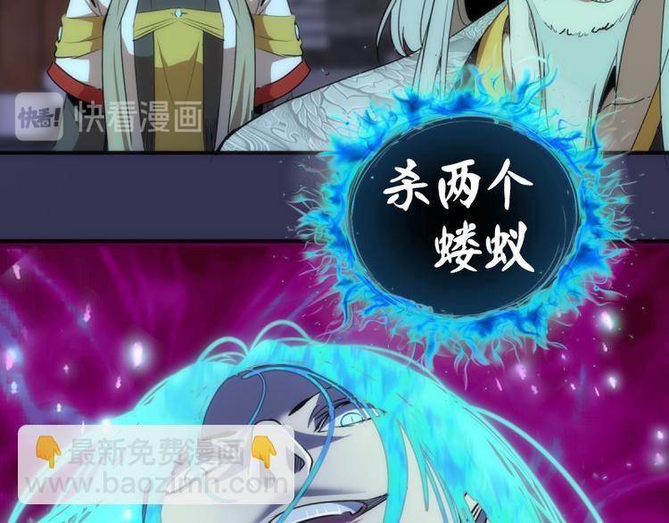 🍸高等灵魂 第126话 新考官上任 第40页
