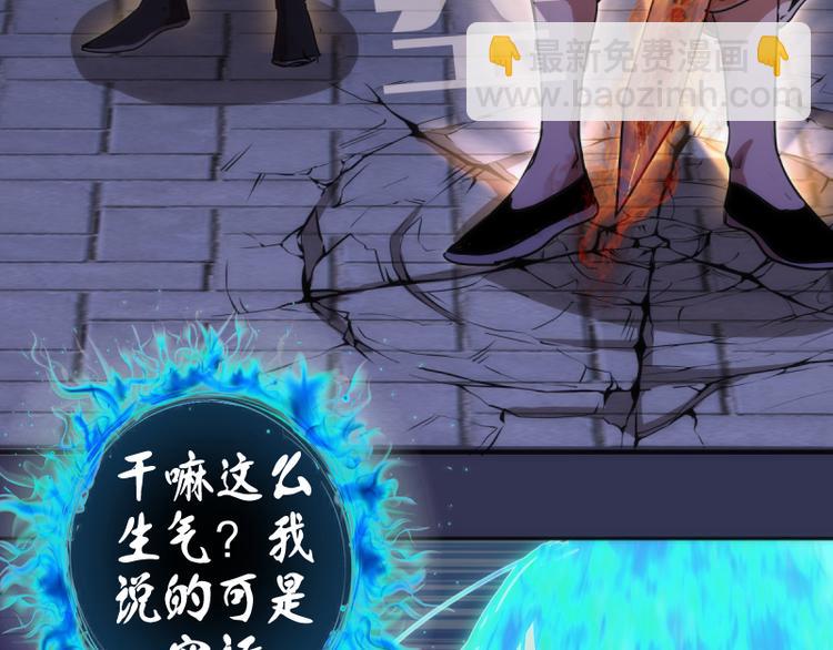 🍸高等灵魂 第126话 新考官上任 第44页