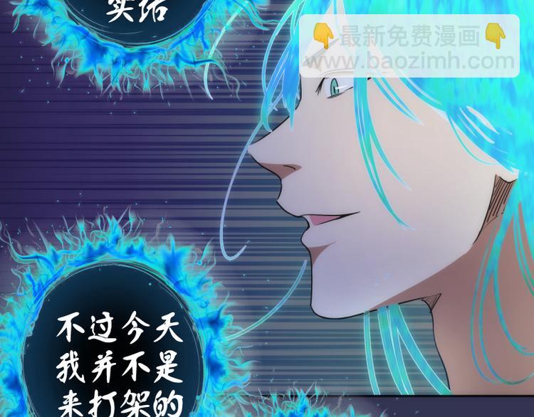 🍸高等灵魂 第126话 新考官上任 第45页