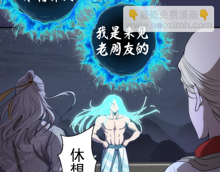 🍸高等灵魂 第126话 新考官上任 第46页