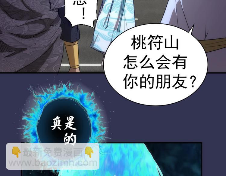 🍸高等灵魂 第126话 新考官上任 第47页