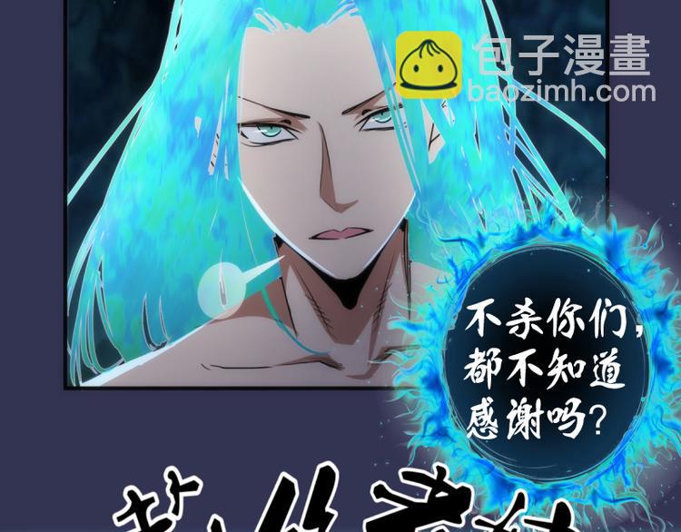 🍸高等灵魂 第126话 新考官上任 第48页