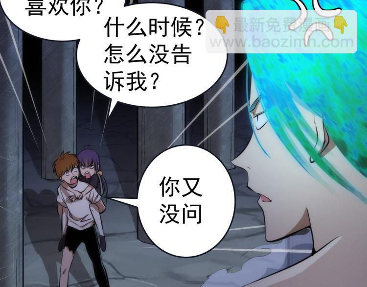 🍸高等灵魂 第128话 偷袭 第10页