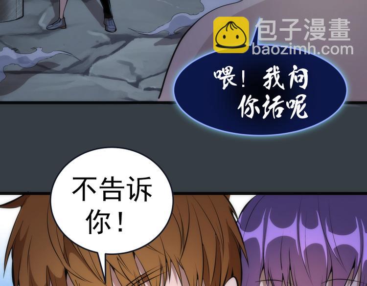 🍸高等灵魂 第128话 偷袭 第11页