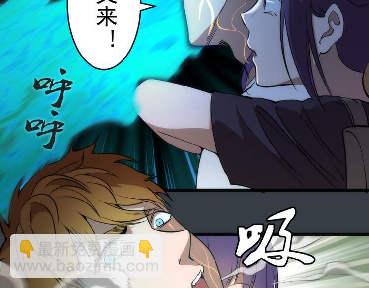 🍸高等灵魂 第128话 偷袭 第21页
