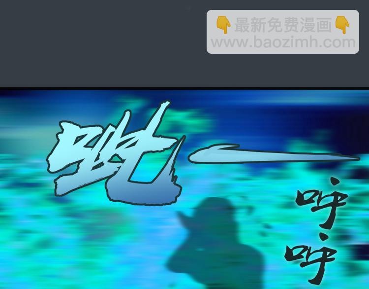 🍸高等灵魂 第128话 偷袭 第28页