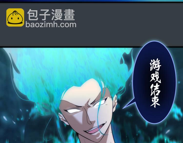 🍸高等灵魂 第128话 偷袭 第30页