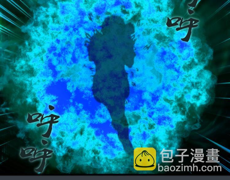 🍸高等灵魂 第128话 偷袭 第32页
