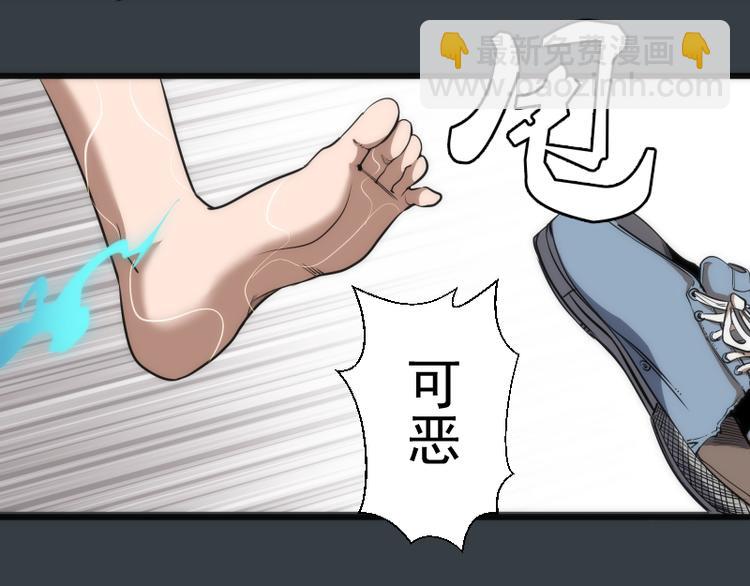 🍸高等灵魂 第128话 偷袭 第36页