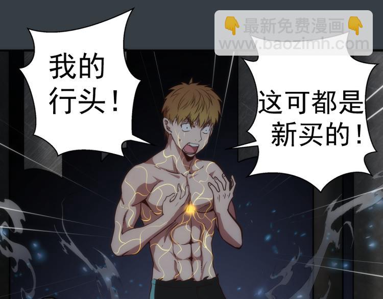 🍸高等灵魂 第128话 偷袭 第37页