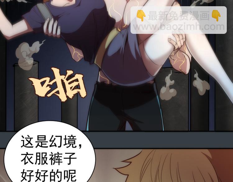 🍸高等灵魂 第128话 偷袭 第39页