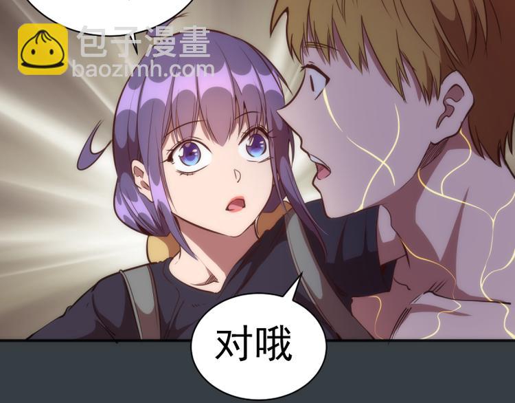 🍸高等灵魂 第128话 偷袭 第40页