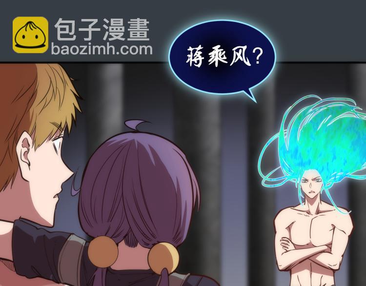 🍸高等灵魂 第128话 偷袭 第41页
