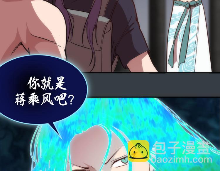🍸高等灵魂 第128话 偷袭 第42页