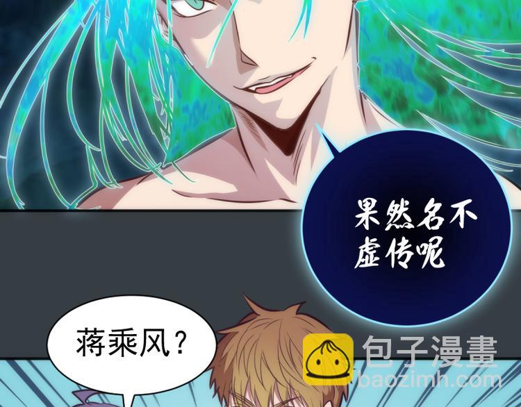 🍸高等灵魂 第128话 偷袭 第43页