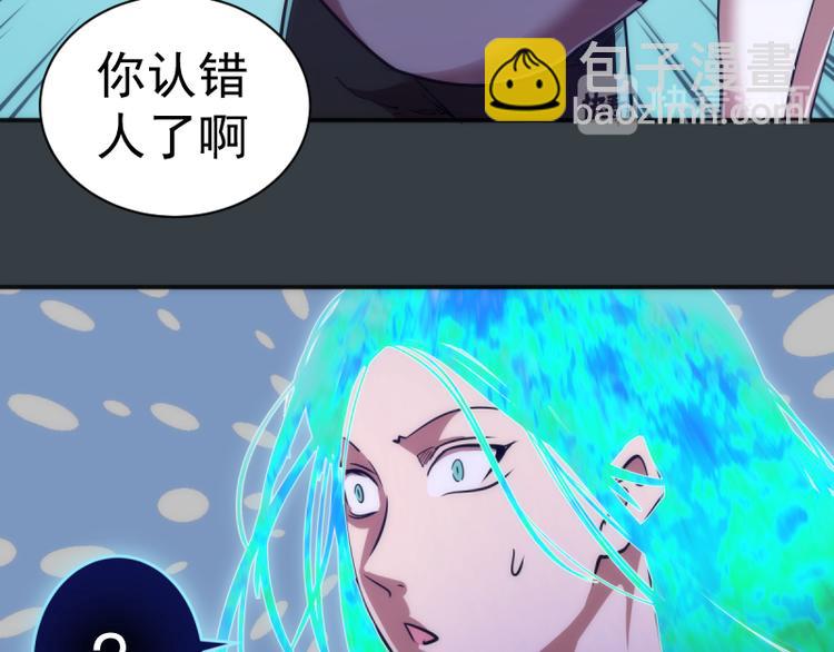 🍸高等灵魂 第128话 偷袭 第45页