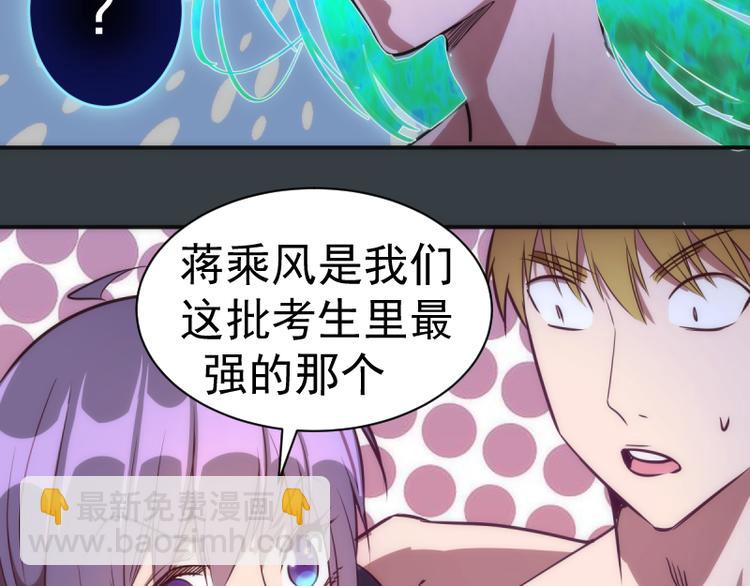 🍸高等灵魂 第128话 偷袭 第46页