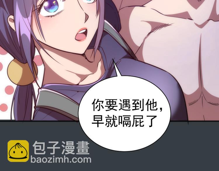 🍸高等灵魂 第128话 偷袭 第47页