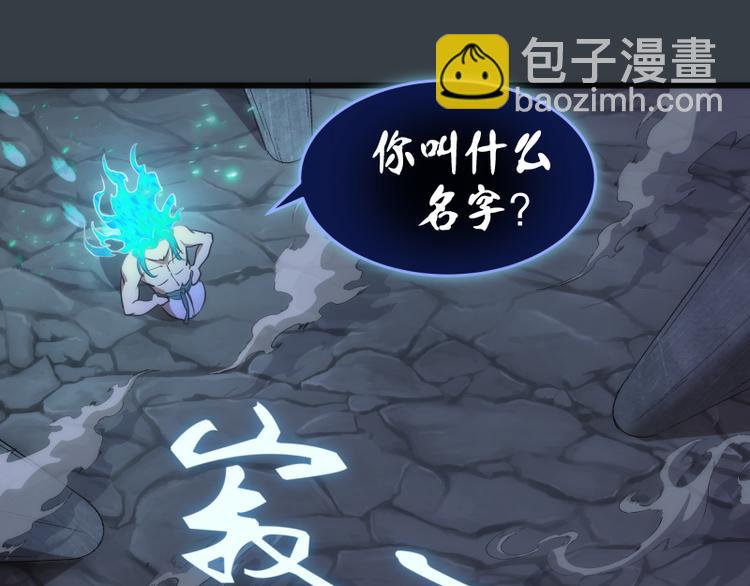 🍸高等灵魂 第128话 偷袭 第5页
