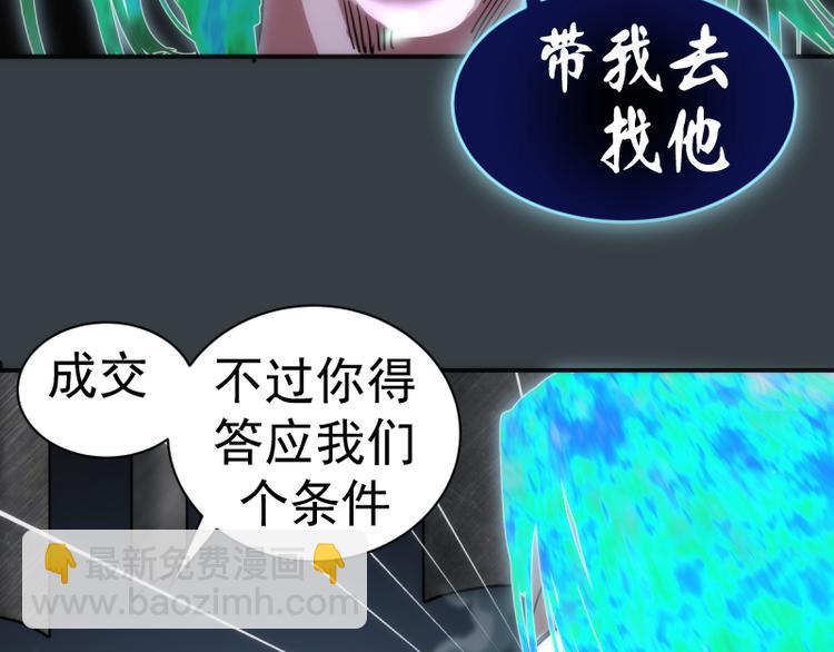 🍸高等灵魂 第128话 偷袭 第50页