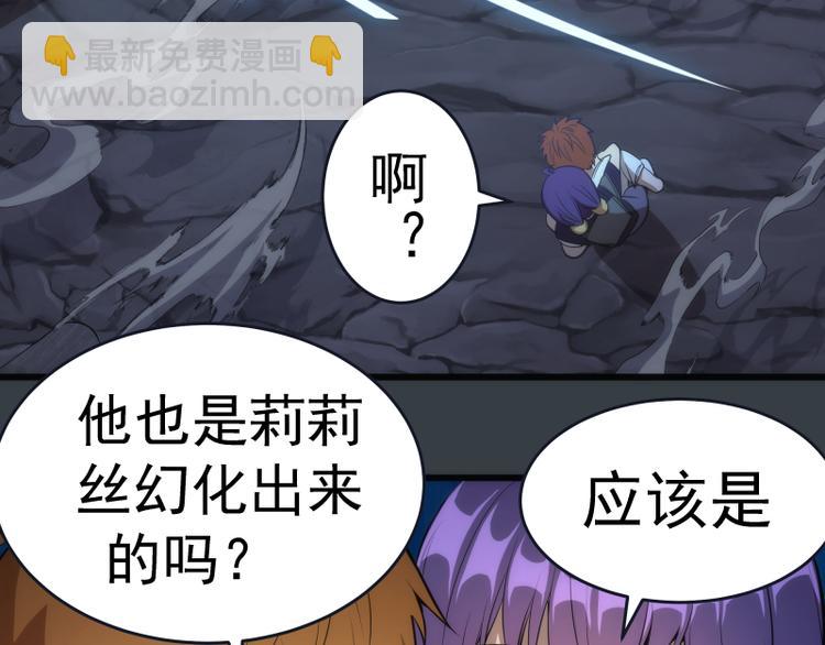 🍸高等灵魂 第128话 偷袭 第6页