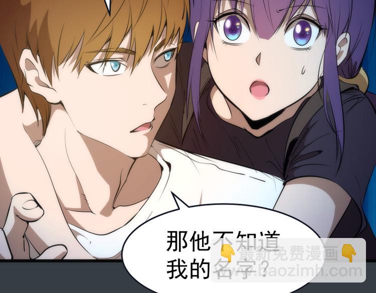 🍸高等灵魂 第128话 偷袭 第7页