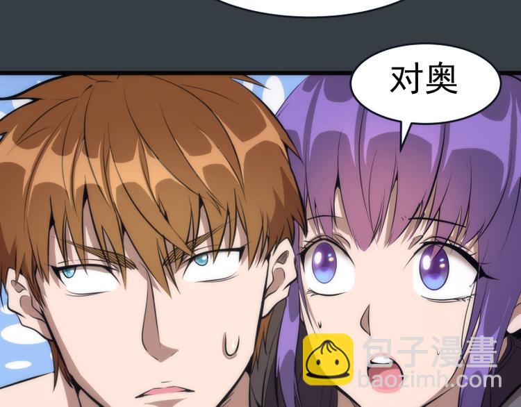 🍸高等灵魂 第128话 偷袭 第8页