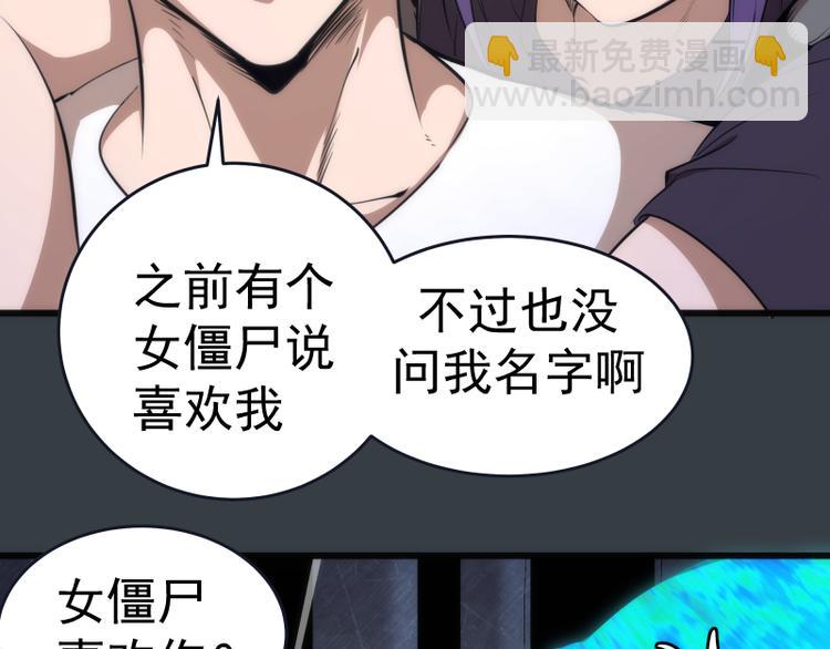 🍸高等灵魂 第128话 偷袭 第9页