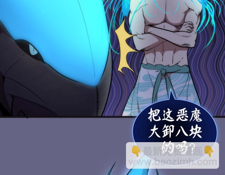 🍸高等灵魂 第130话 珍尼佛 第10页