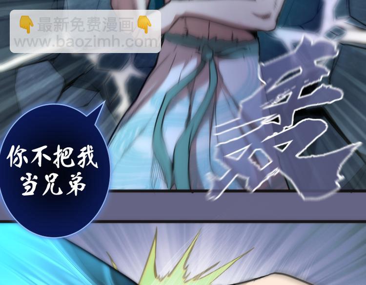🍸高等灵魂 第130话 珍尼佛 第15页