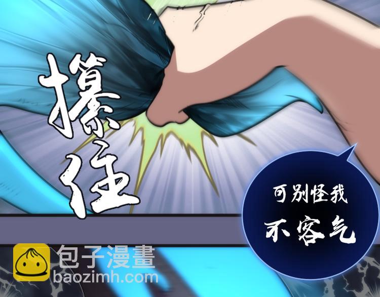 🍸高等灵魂 第130话 珍尼佛 第16页