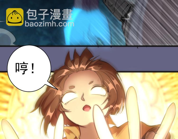 🍸高等灵魂 第130话 珍尼佛 第28页