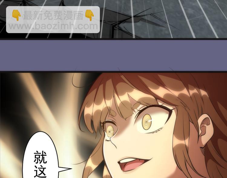 🍸高等灵魂 第130话 珍尼佛 第31页