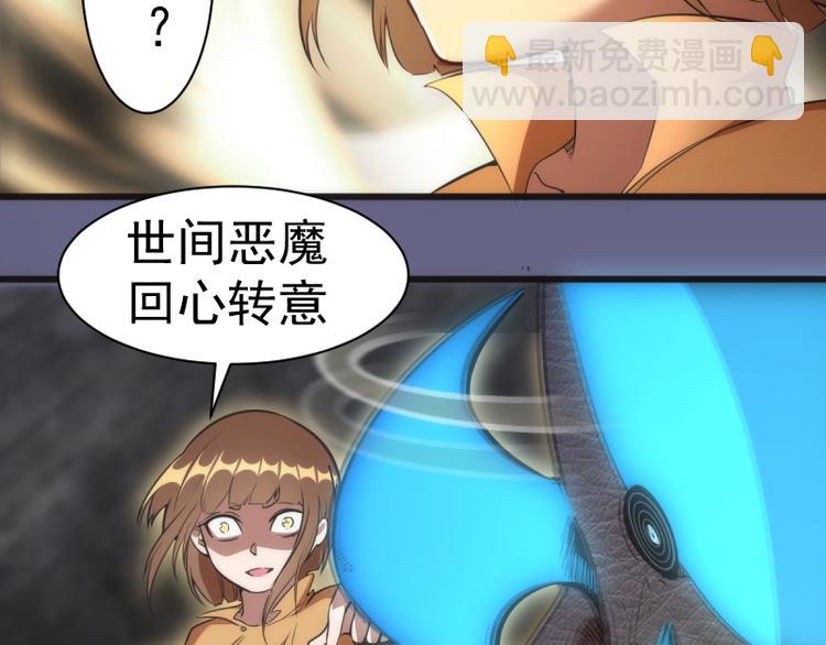 🍸高等灵魂 第130话 珍尼佛 第32页