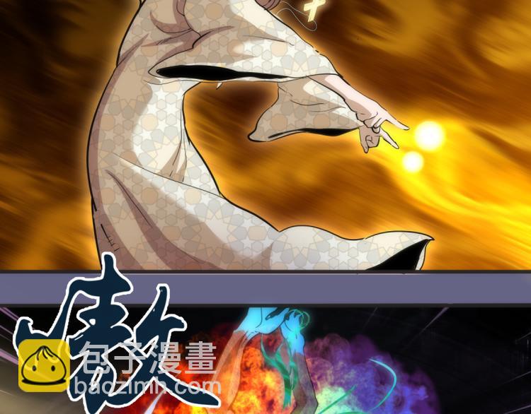 🍸高等灵魂 第130话 珍尼佛 第46页