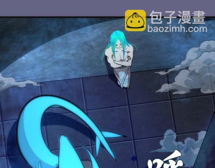🍸高等灵魂 第130话 珍尼佛 第5页