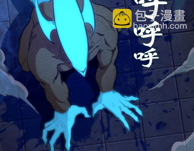 🍸高等灵魂 第130话 珍尼佛 第6页
