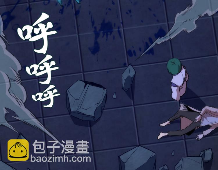 🍸高等灵魂 第130话 珍尼佛 第7页