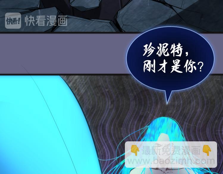 🍸高等灵魂 第130话 珍尼佛 第9页