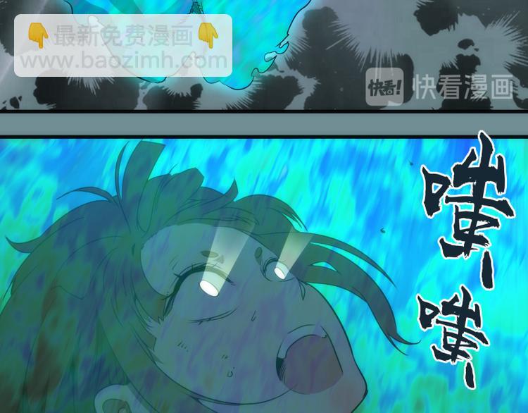 🍸高等灵魂 第132话 蜕变的决心 第25页