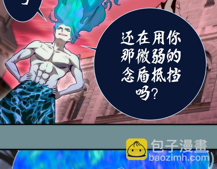 🍸高等灵魂 第132话 蜕变的决心 第28页