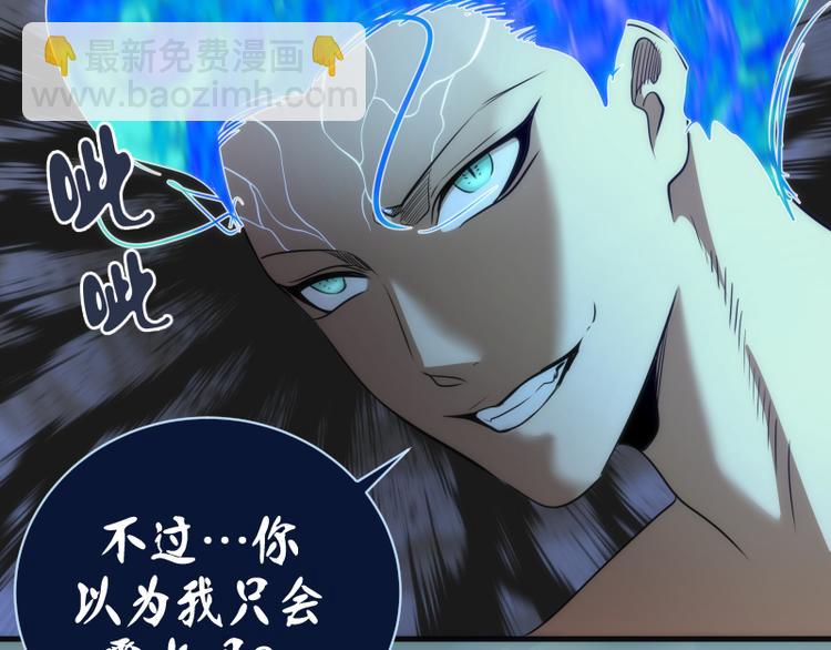 🍸高等灵魂 第132话 蜕变的决心 第29页