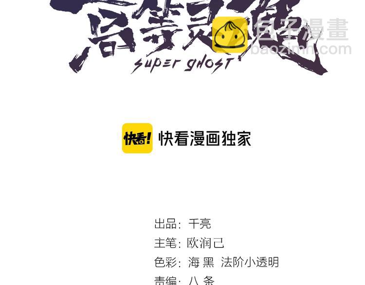 🍸高等灵魂 第132话 蜕变的决心 第3页
