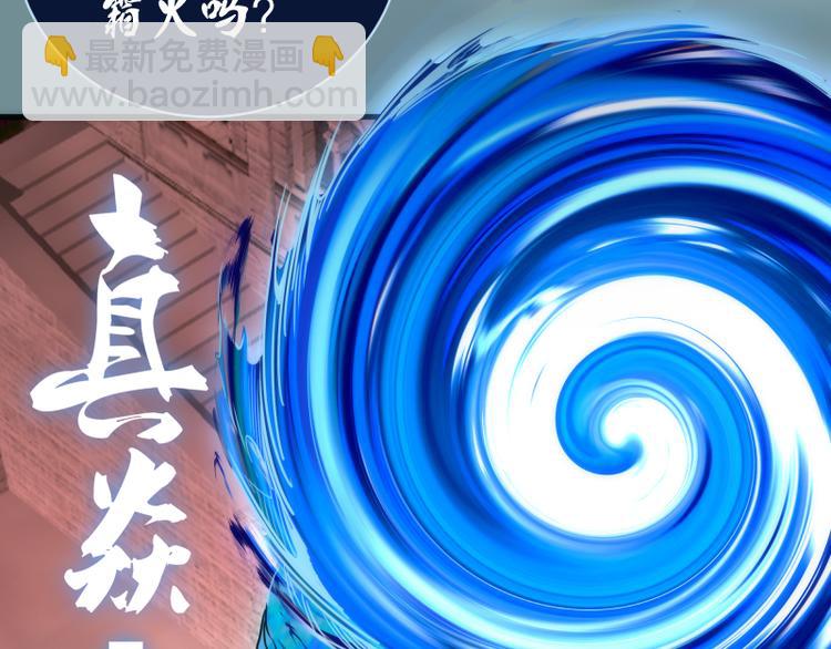 🍸高等灵魂 第132话 蜕变的决心 第30页